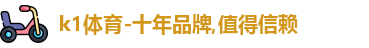 K1体育 K1体育